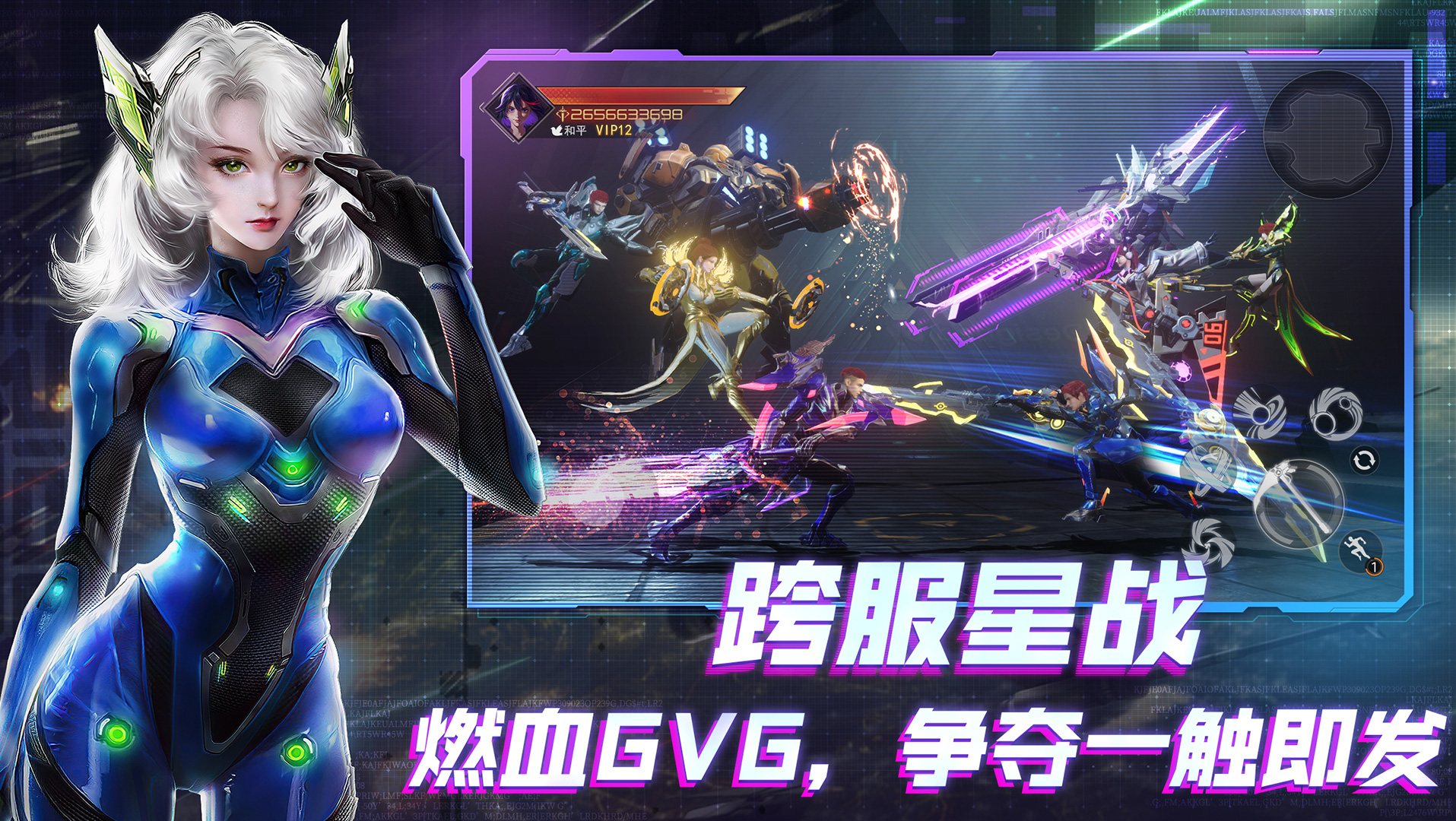 机械起源游戏截图