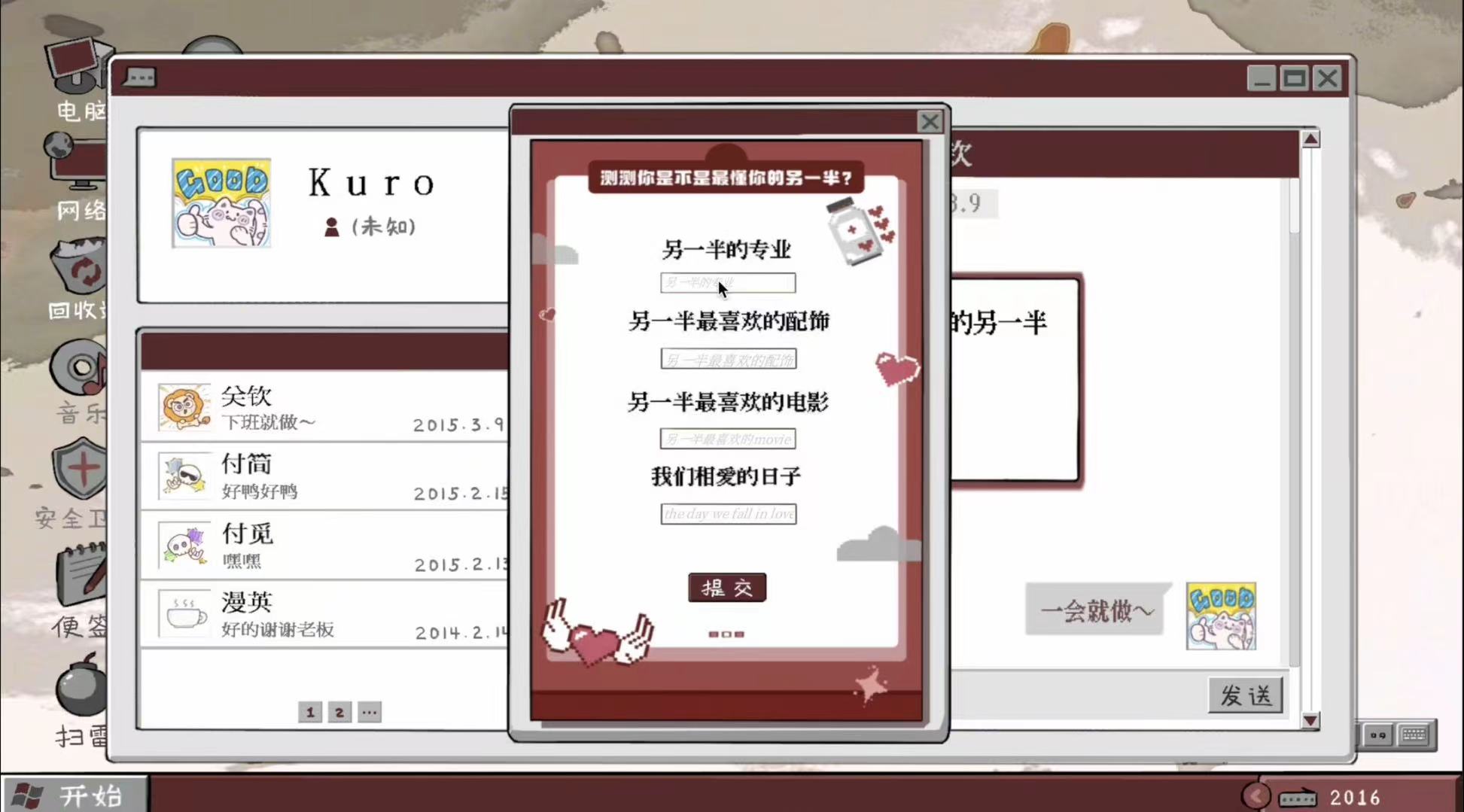 NOT A BUG——system error: her story游戏截图