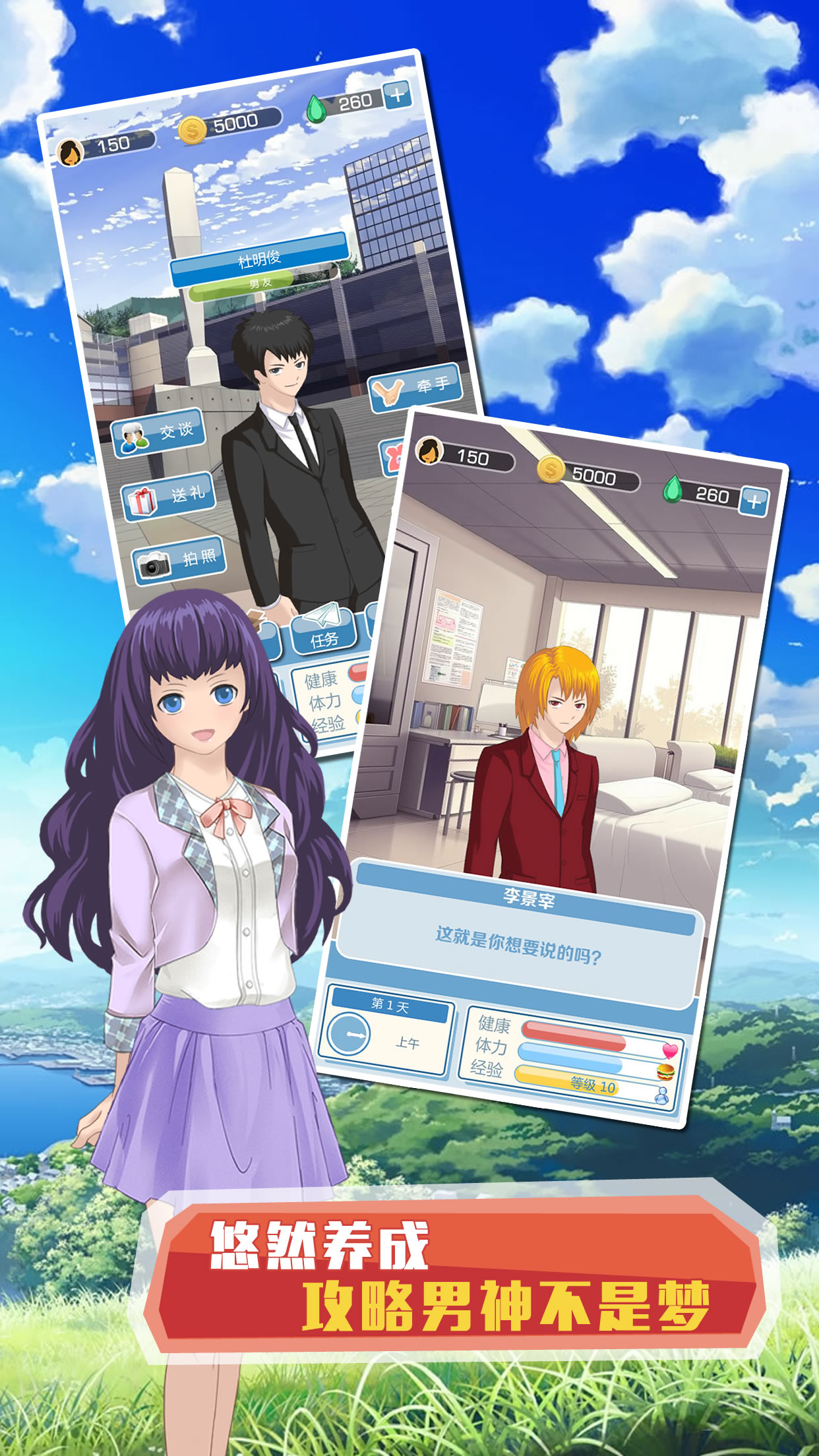 早安！外星人男友游戏截图