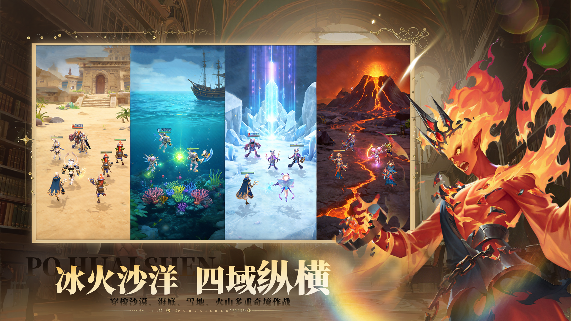 破坏神游戏截图