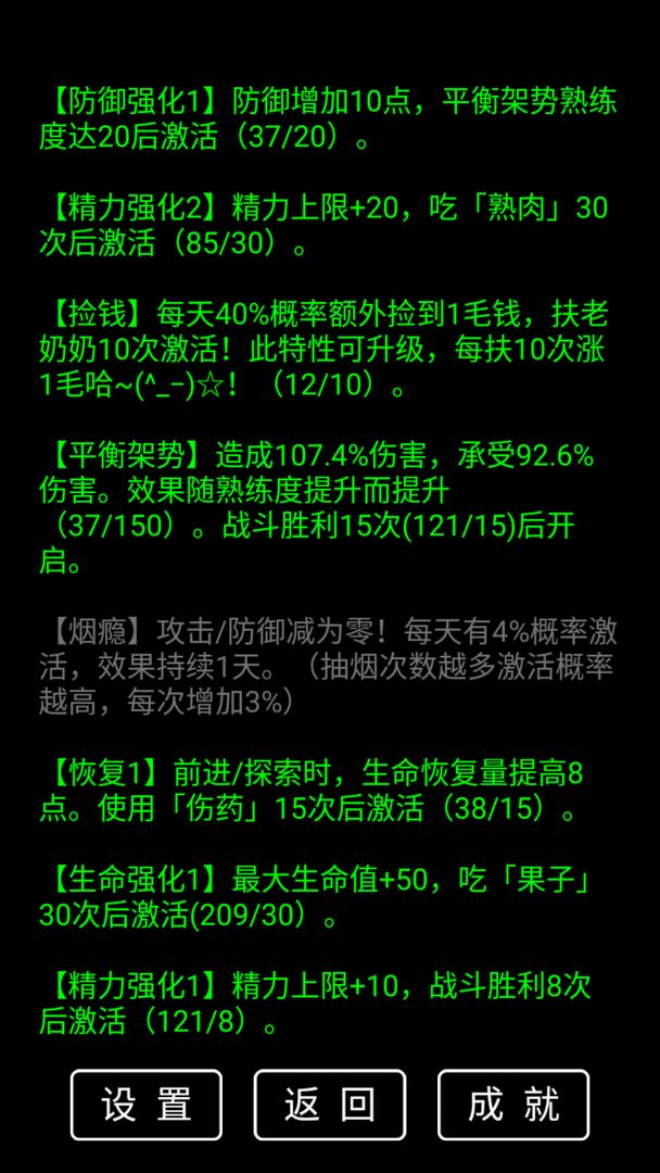 流浪日记游戏截图