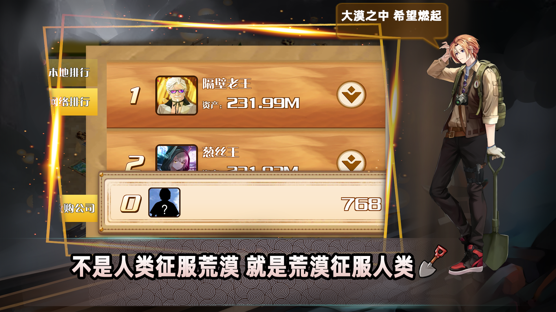 楼兰古墓探险队游戏截图