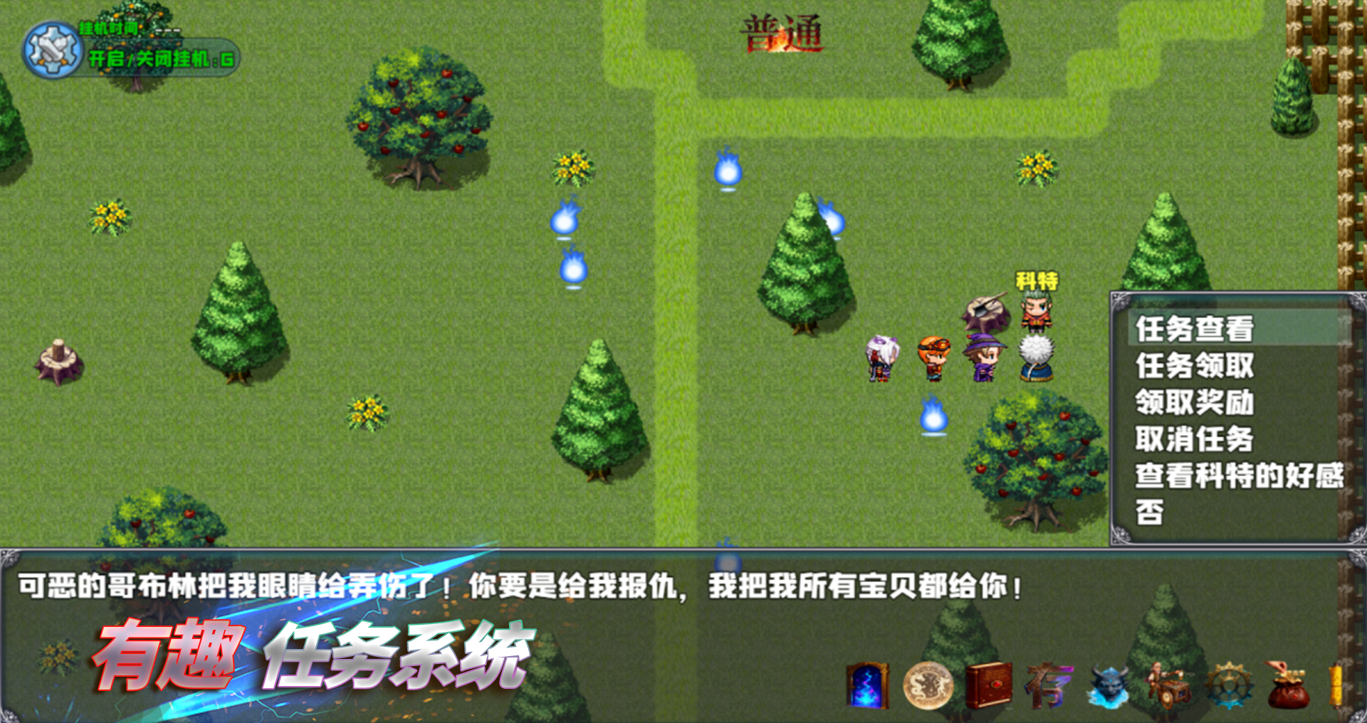 天极传说游戏截图