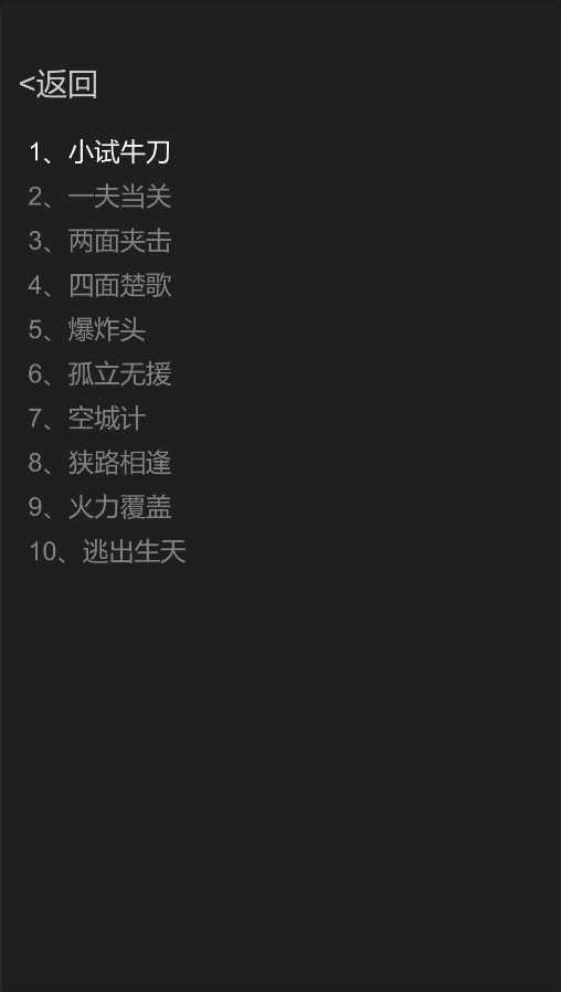 超·简单·TD游戏截图