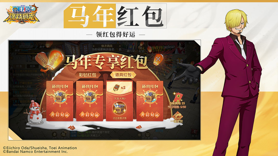 航海王:燃烧意志游戏截图