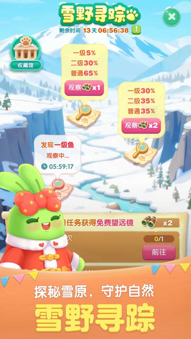 天天爱消除游戏截图