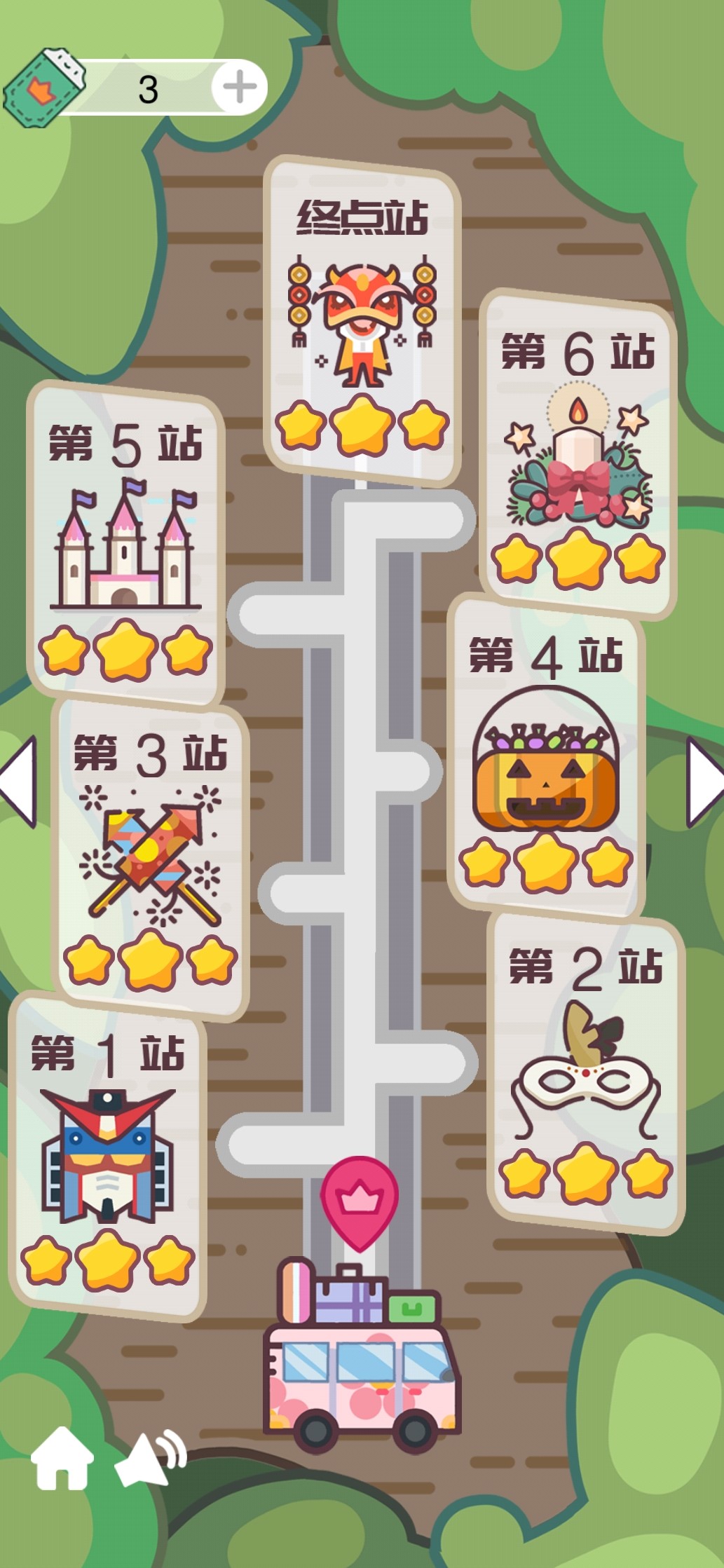 公主的新衣游戏截图