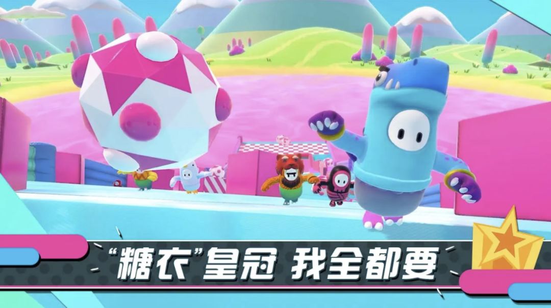 糖豆人:终极淘汰赛手游游戏截图