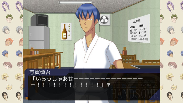 学園ハンサム Revolution游戏截图