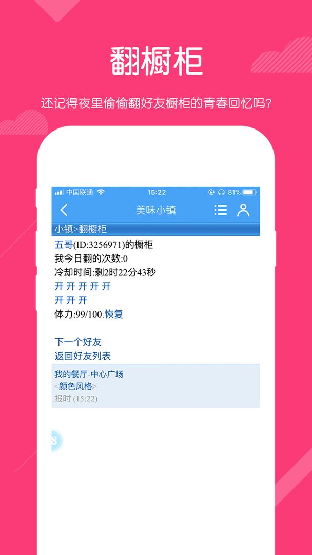 美味小镇游戏截图