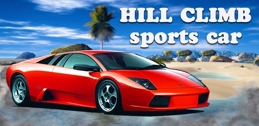 Hill Climb sports car游戏截图