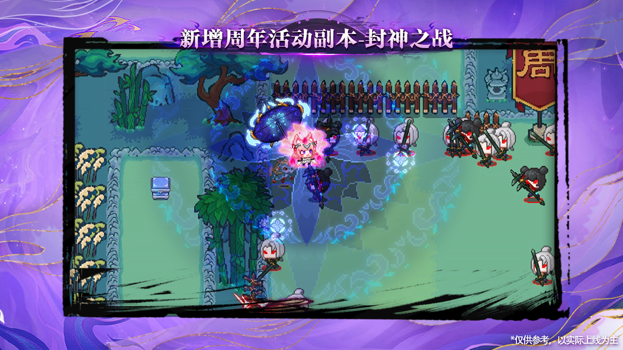 新增周年活动副本