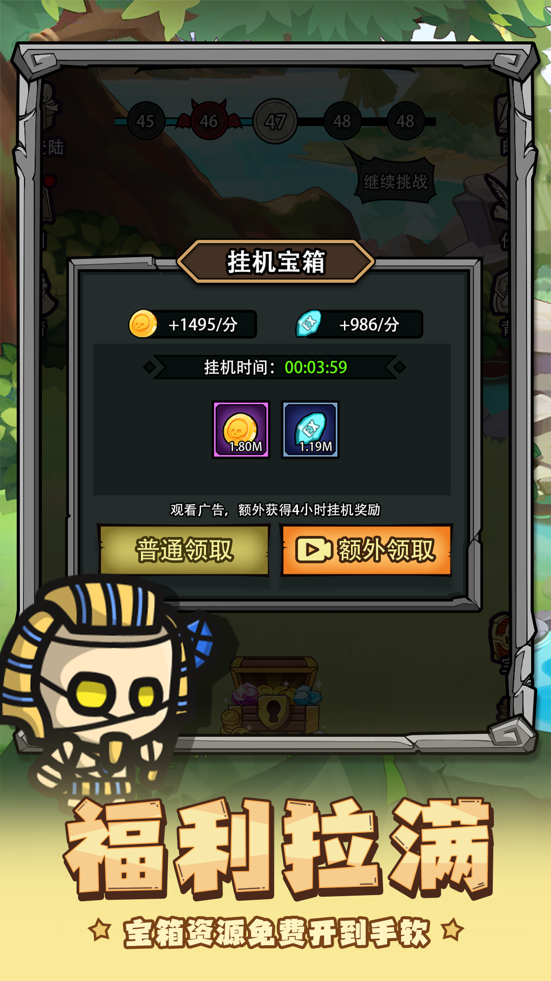 英雄总动员游戏截图