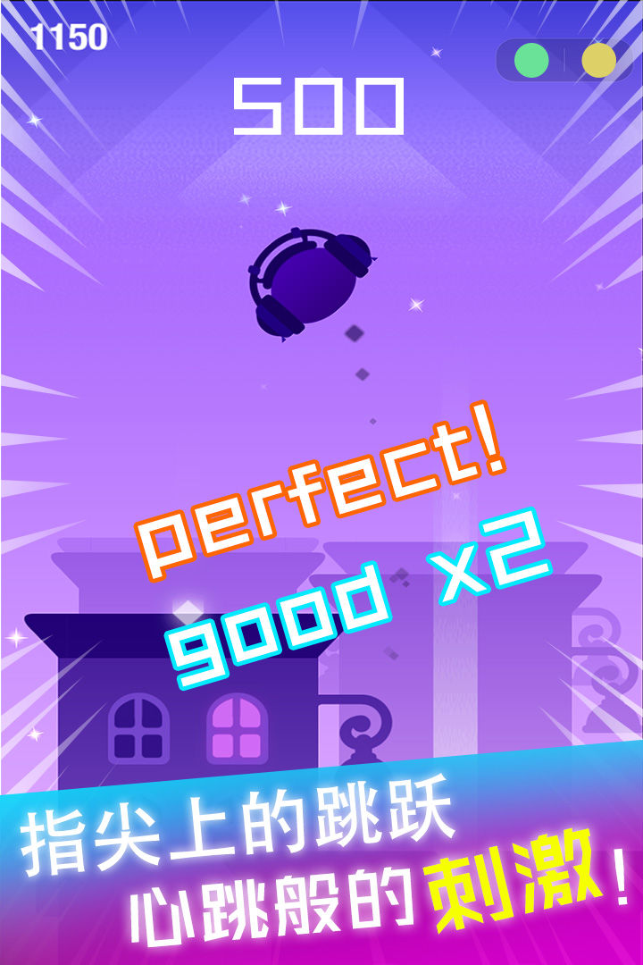 节奏球球达人游戏截图