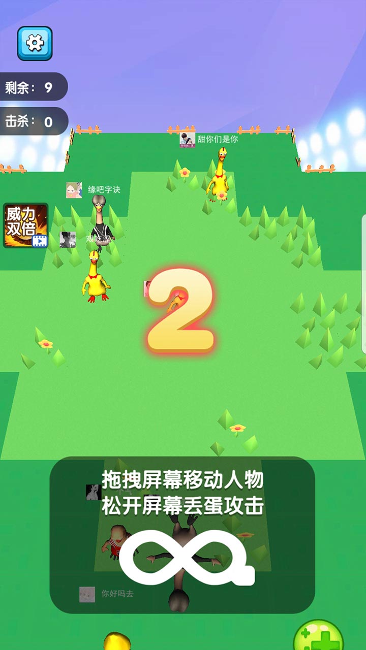 蛋蛋大作战游戏截图