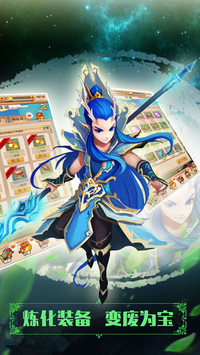 小小西游挂机-懒人最爱的西游RPG放置游戏游戏截图