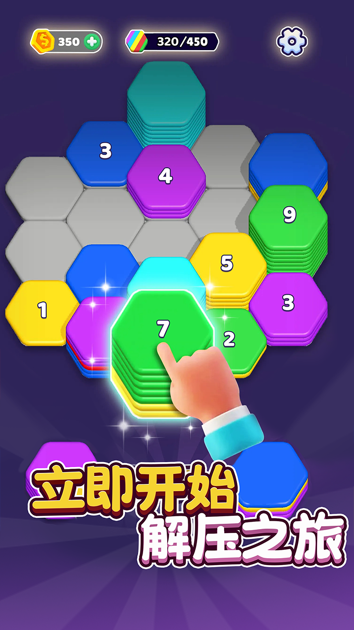 我最爱解压游戏截图