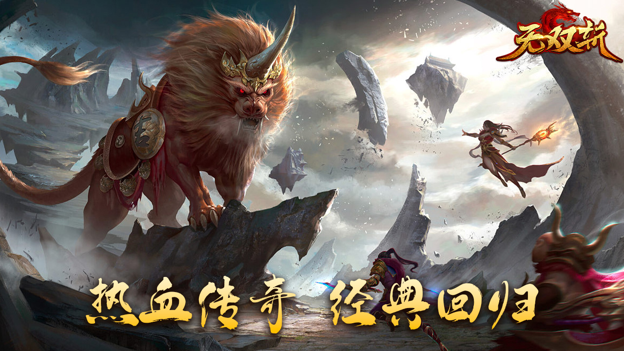 无双斩游戏截图