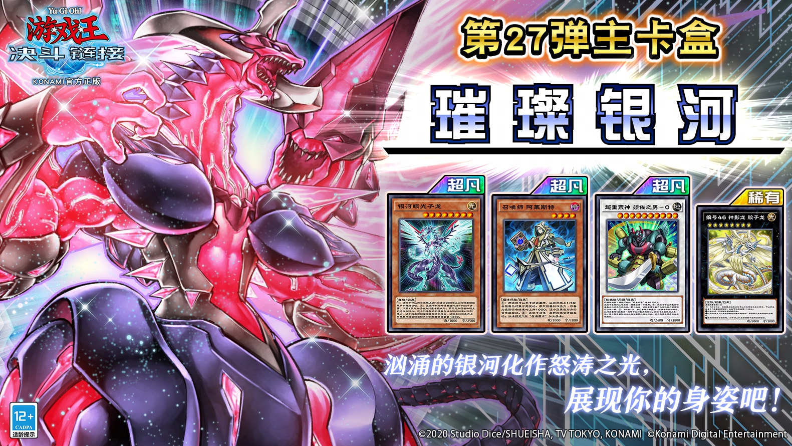 第27弹主卡盒