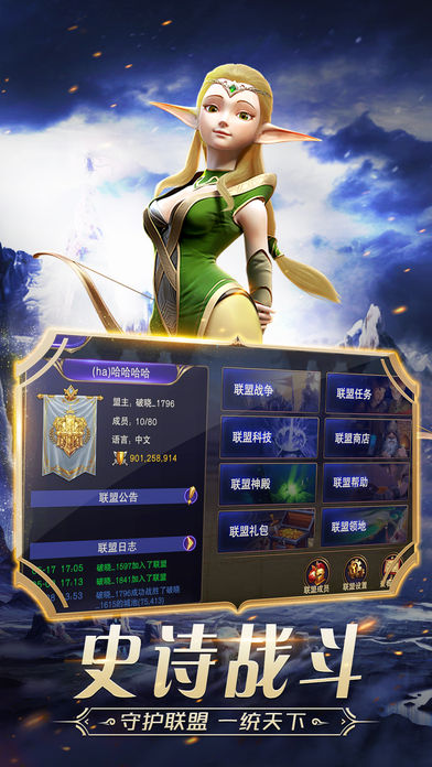 破晓纪元游戏截图