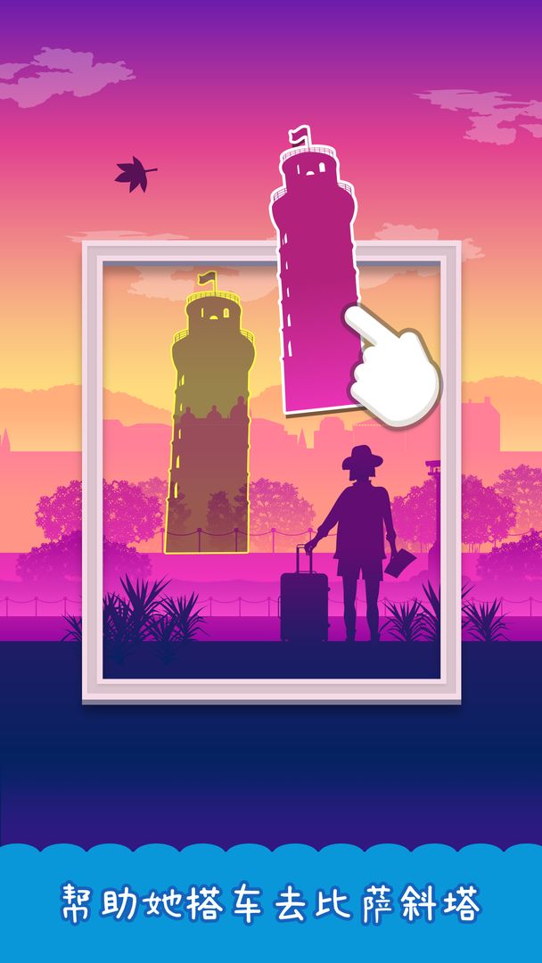 我拼得贼好游戏截图