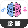 男性脳女性脳診断icon