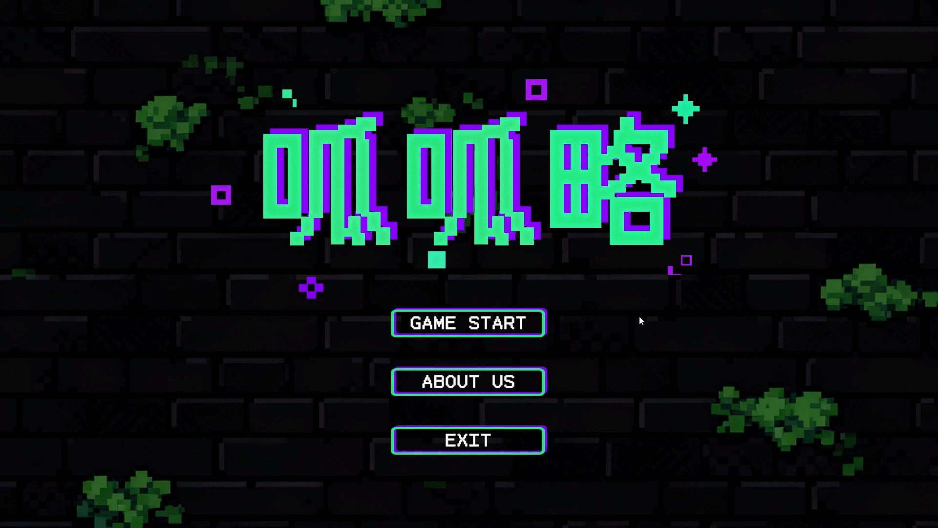 呱呱略游戏截图