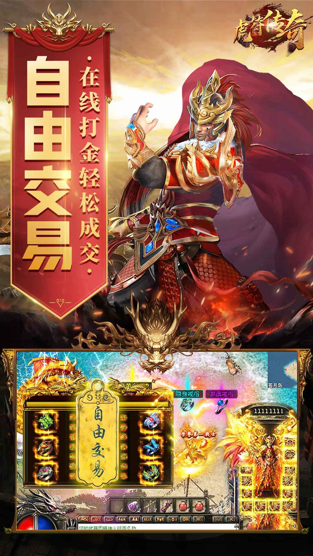 征途手游能自由交易赚钱吗现在