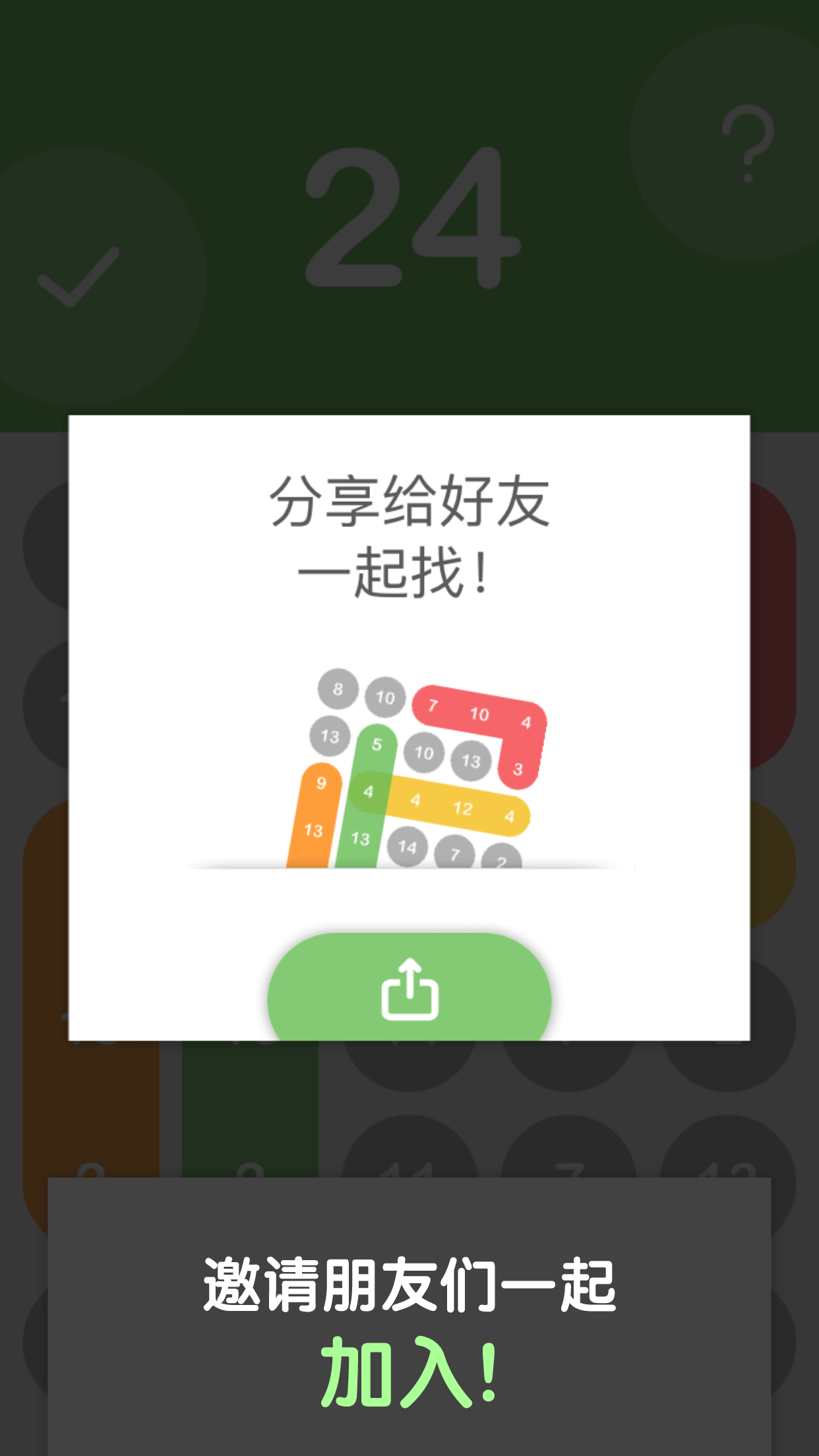 找蛇蛇 Finding Snakes游戏截图