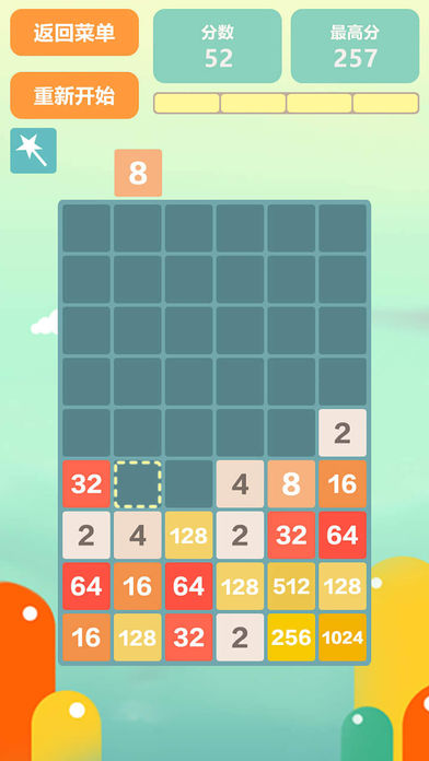 2048中文版—全民2048数字小游戏合集游戏截图