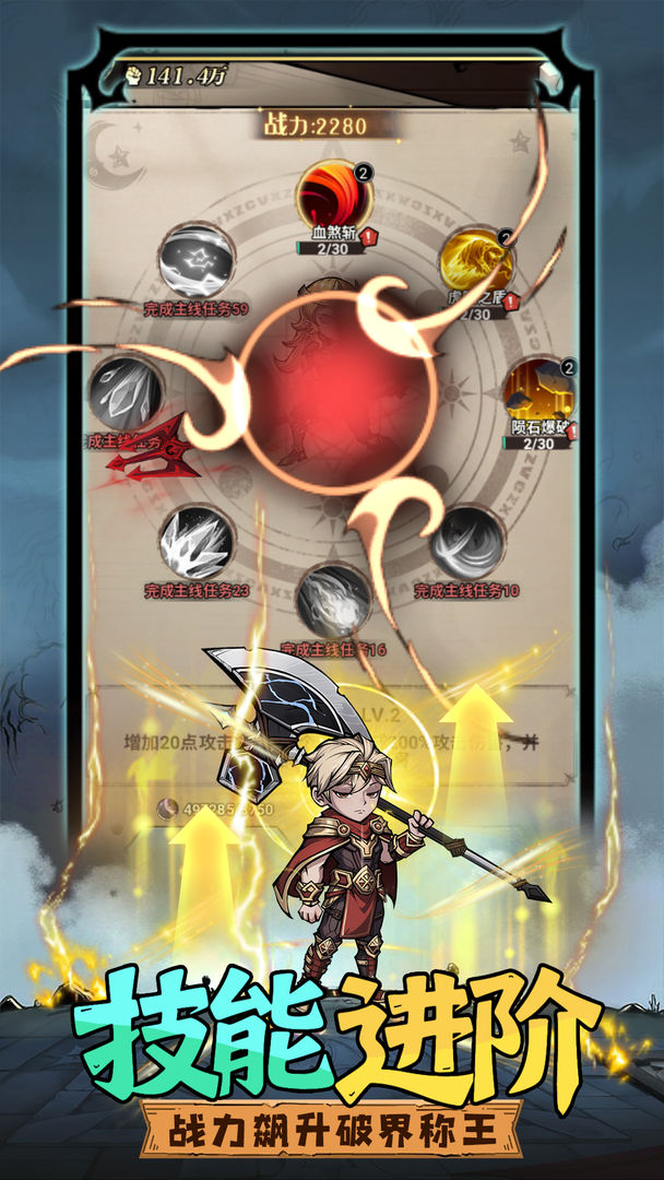 众神召唤游戏截图