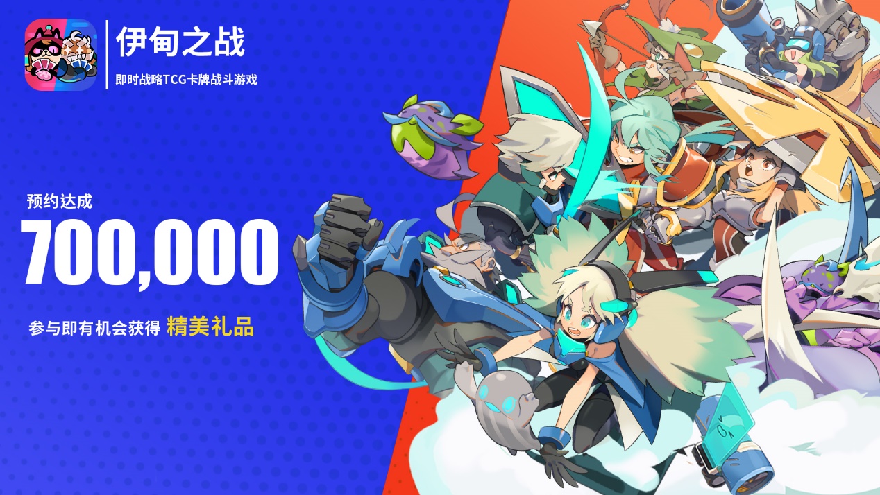 【已开奖】70万预约达成！选择你喜爱的Q萌胖古，领取精美礼品