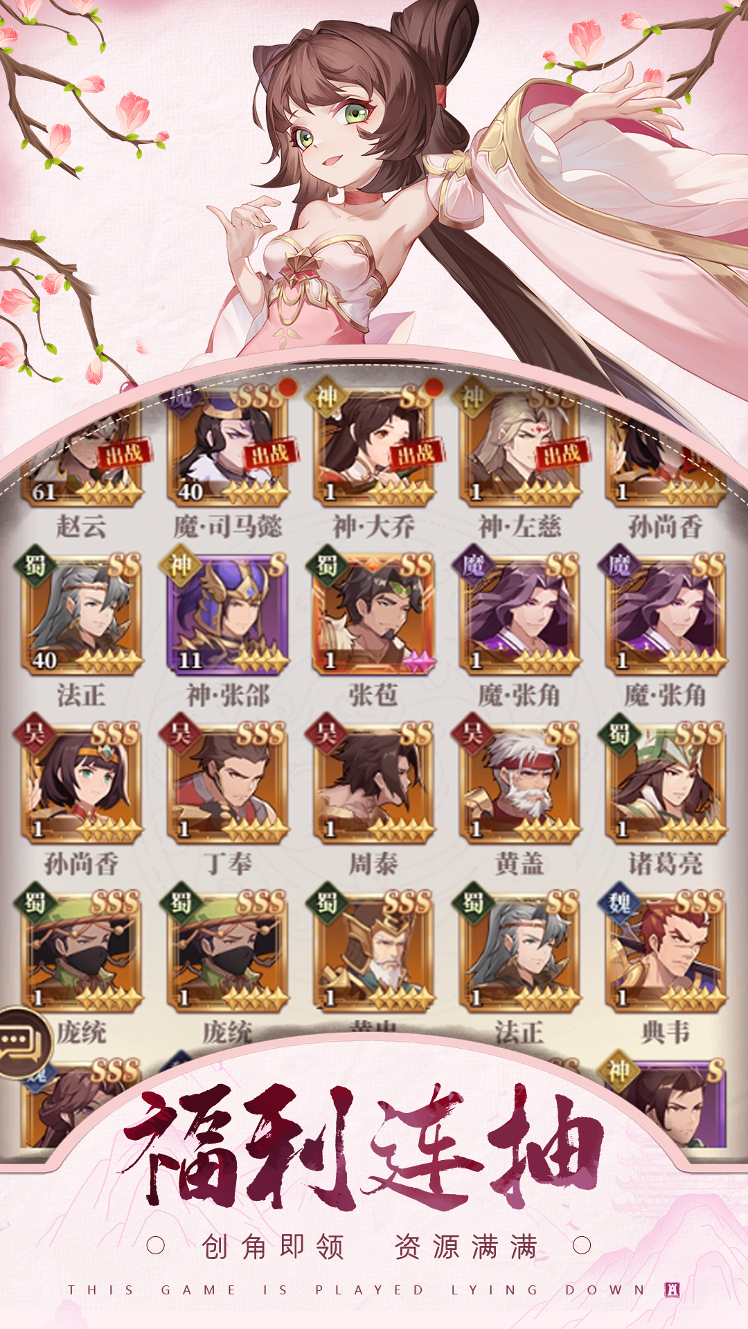 碉堡三国游戏截图