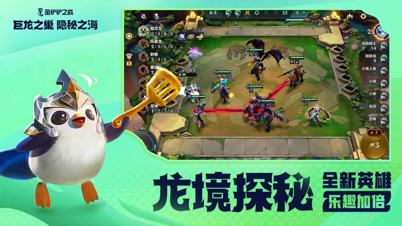 Screenshot of JinChanChan
