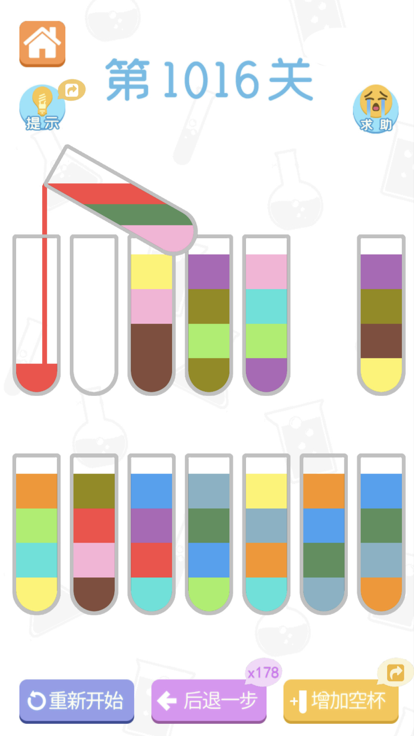 水排序谜题—正版授权，烧脑益智拼图小游戏游戏截图