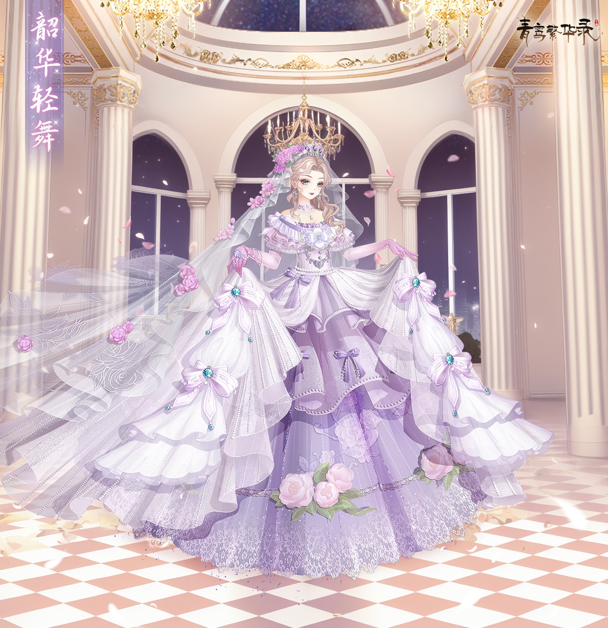 新服装「韶华轻舞」