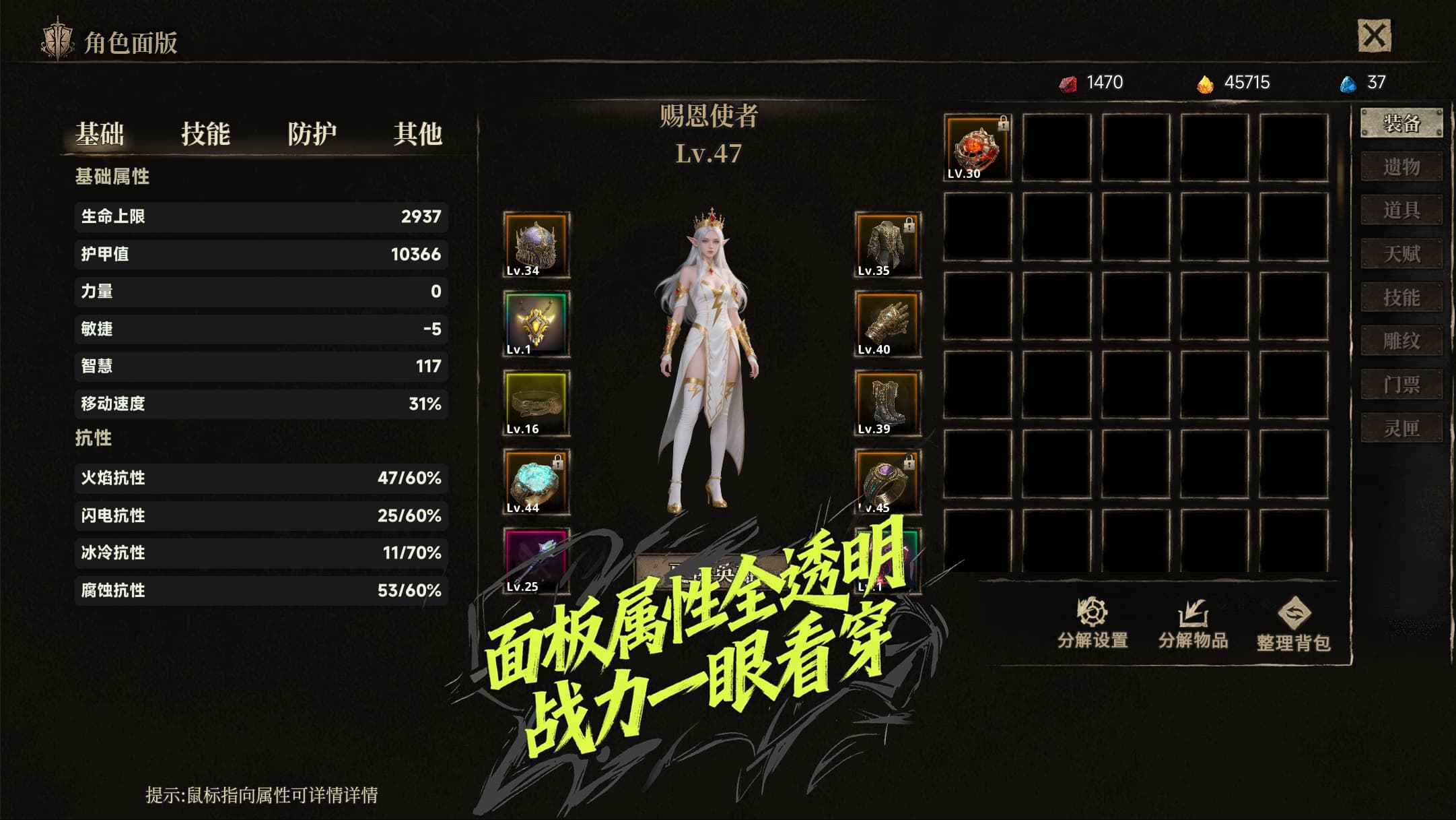 放置破坏神II游戏截图