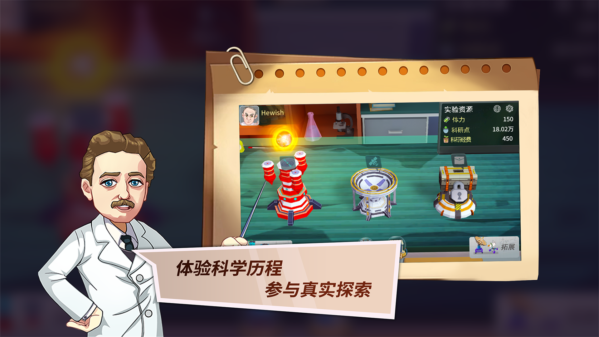 灯塔计划游戏截图