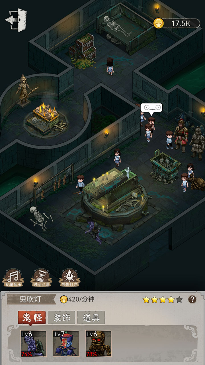 鬼怪乐园游戏截图