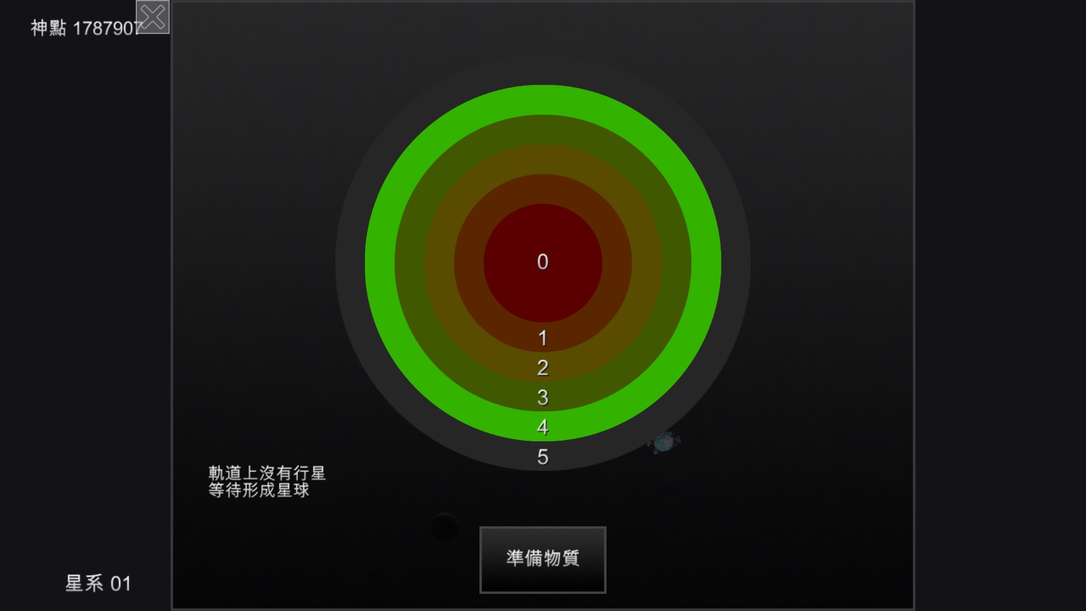 我的梦幻宇宙 - 流浪星球游戏截图