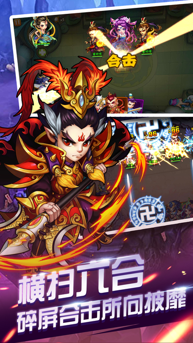 斗战西游-神将助阵斩妖除魔游戏截图