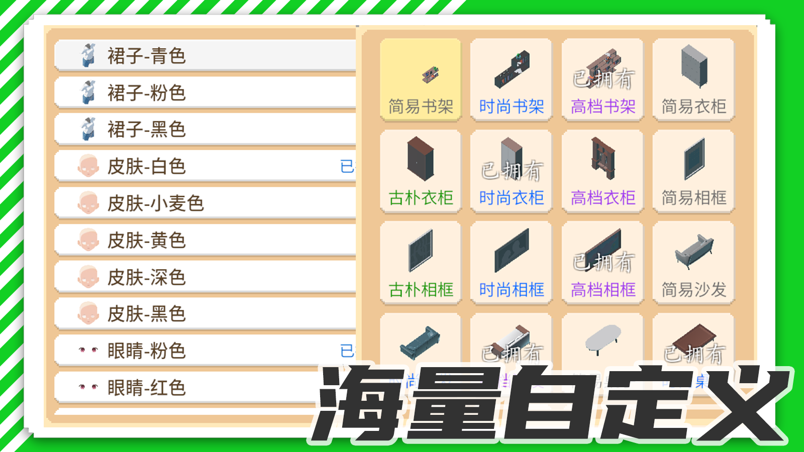 夏日回忆游戏截图