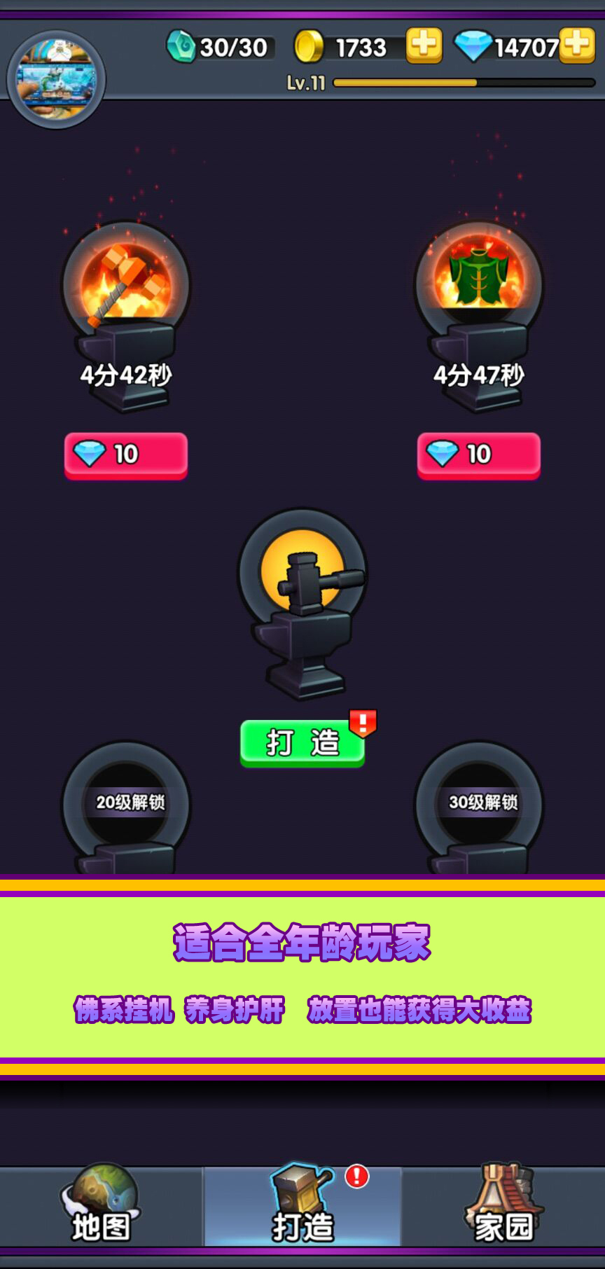 不休的矿工游戏截图