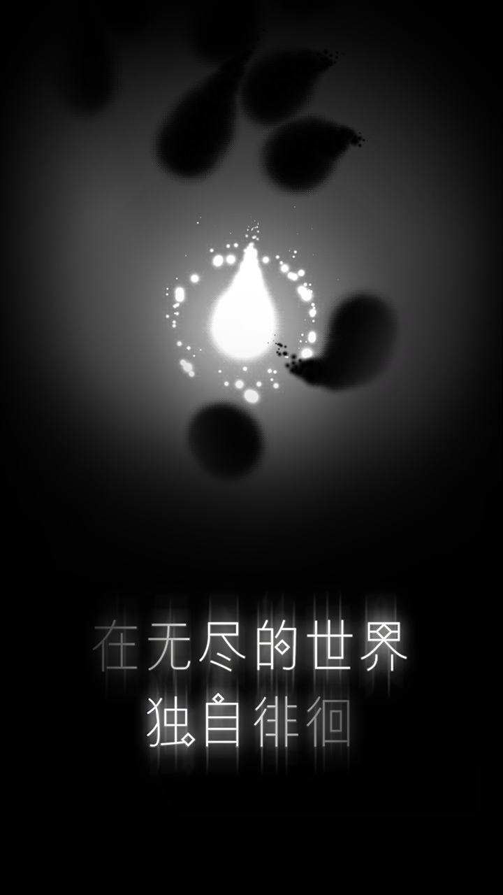 希望之光（Last Light）游戏截图