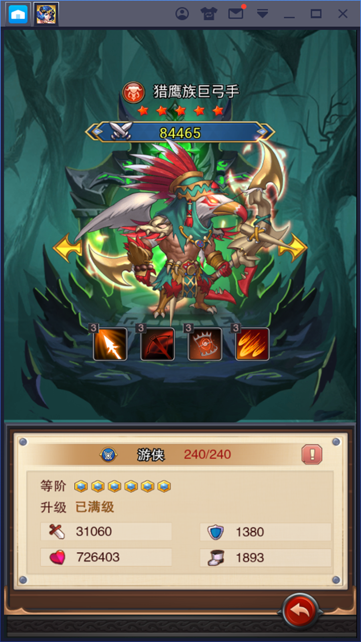 放置城堡游戏截图