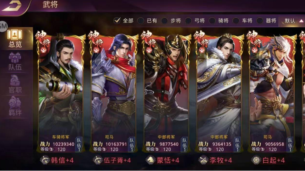 战国梦游戏截图