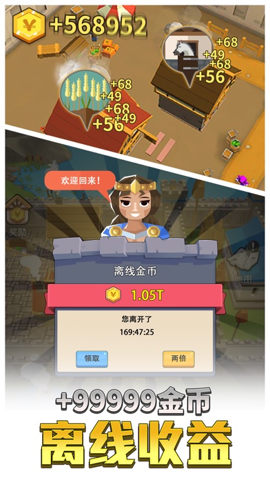 放置王国-建设你的繁荣帝国游戏截图