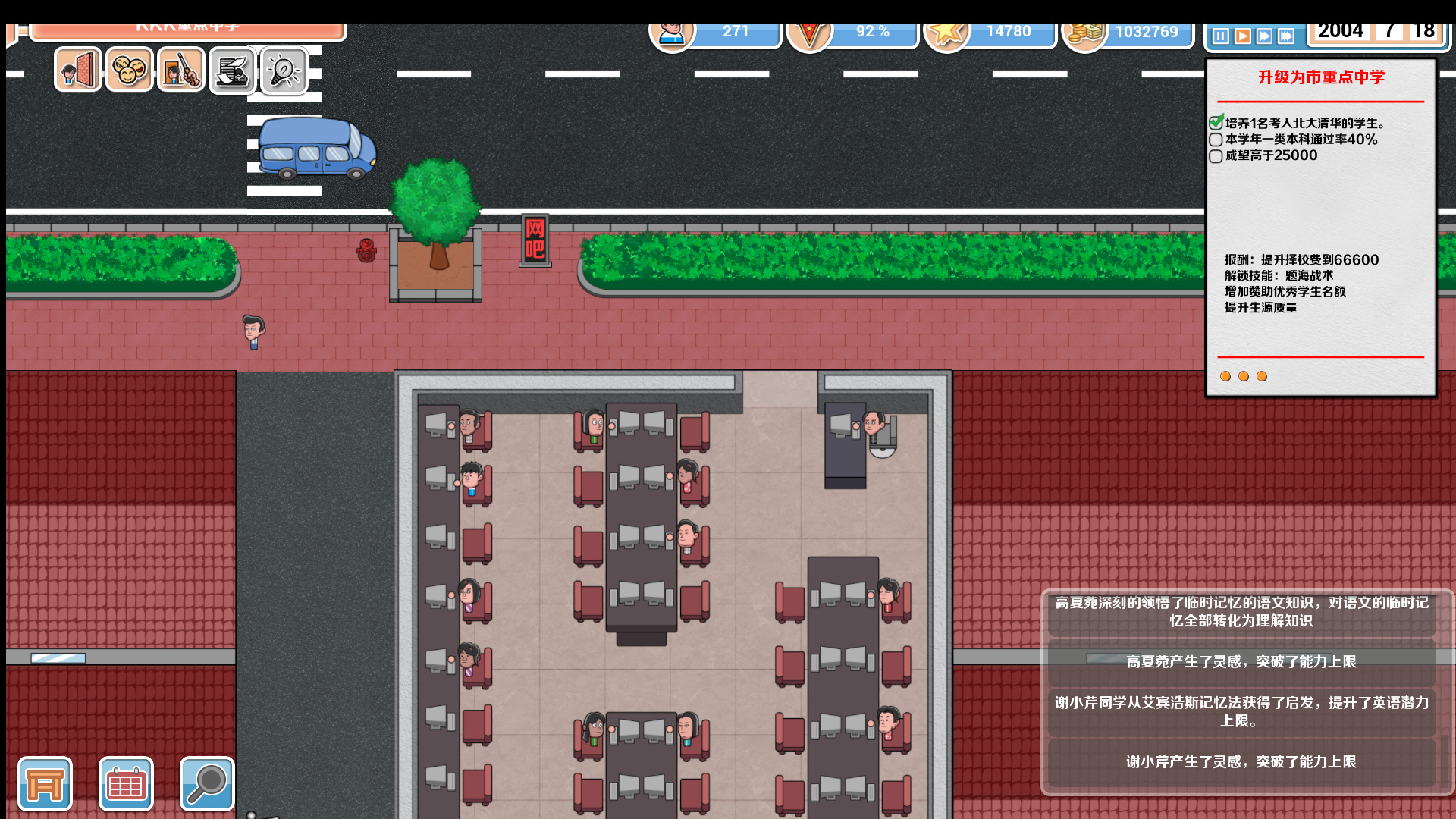 高考工厂模拟游戏截图