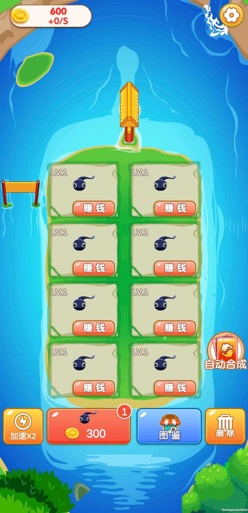 开心合成游戏截图