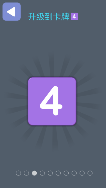 逢三合一游戏截图